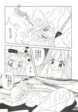 Doujin Anthology Bishoujo Gumi 2 Page #73
