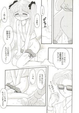 Doujin Anthology Bishoujo Gumi 2 Page #85