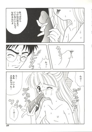 Doujin Anthology Bishoujo Gumi 2 Page #51