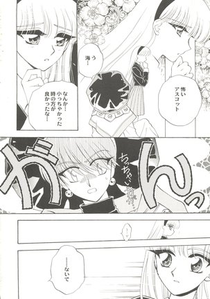 Doujin Anthology Bishoujo Gumi 2 Page #18