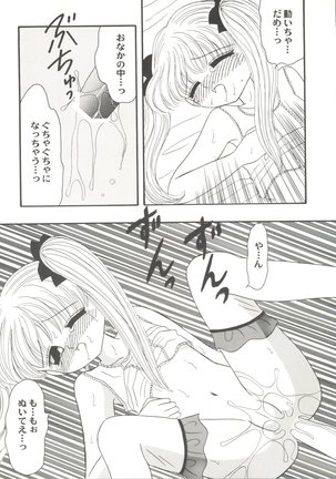 Doujin Anthology Bishoujo Gumi 2 Page #91