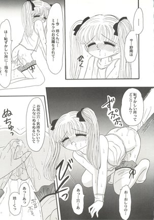 Doujin Anthology Bishoujo Gumi 2 Page #97