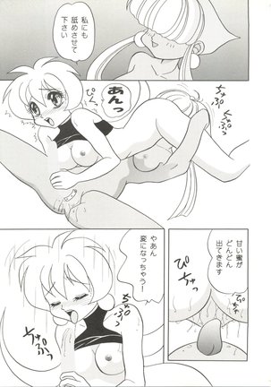 Doujin Anthology Bishoujo Gumi 2 Page #113