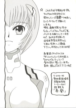 Doujin Anthology Bishoujo Gumi 2 Page #123