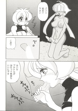 Doujin Anthology Bishoujo Gumi 2 Page #112
