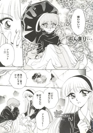 Doujin Anthology Bishoujo Gumi 2 Page #19