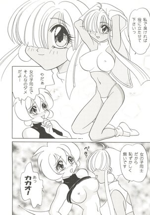 Doujin Anthology Bishoujo Gumi 2 Page #108