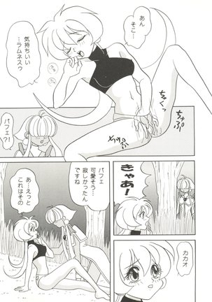 Doujin Anthology Bishoujo Gumi 2 Page #107