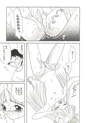 Doujin Anthology Bishoujo Gumi 2 Page #45
