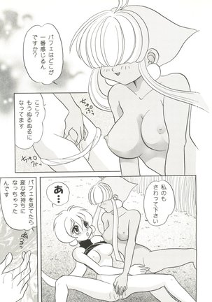 Doujin Anthology Bishoujo Gumi 2 Page #109