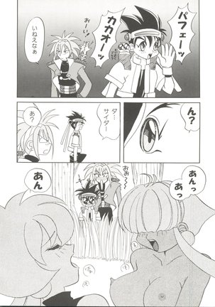 Doujin Anthology Bishoujo Gumi 2 Page #116