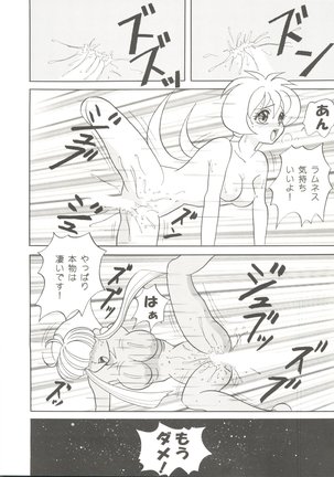 Doujin Anthology Bishoujo Gumi 2 Page #120