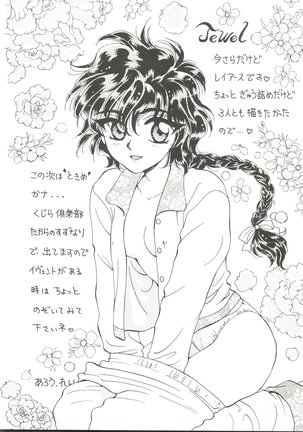 Doujin Anthology Bishoujo Gumi 2 Page #36