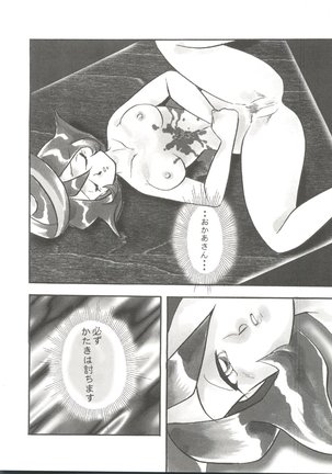 Doujin Anthology Bishoujo Gumi 2 Page #140