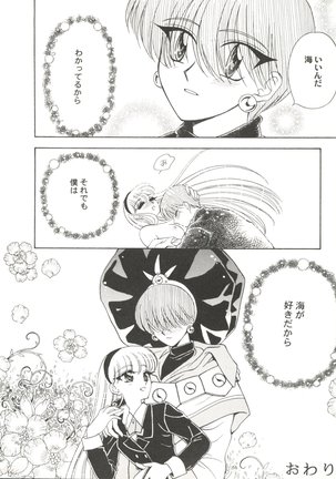 Doujin Anthology Bishoujo Gumi 2 Page #24