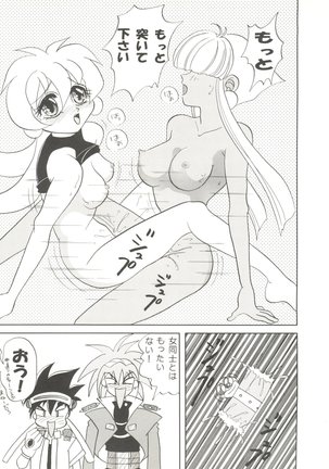 Doujin Anthology Bishoujo Gumi 2 Page #117