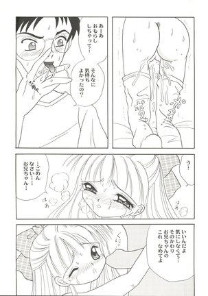 Doujin Anthology Bishoujo Gumi 2 Page #50