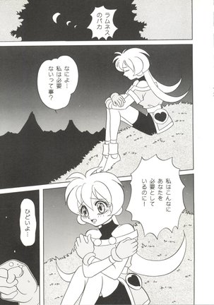 Doujin Anthology Bishoujo Gumi 2 Page #105