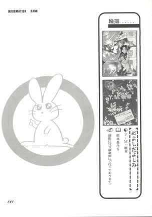 Doujin Anthology Bishoujo Gumi 2 Page #143