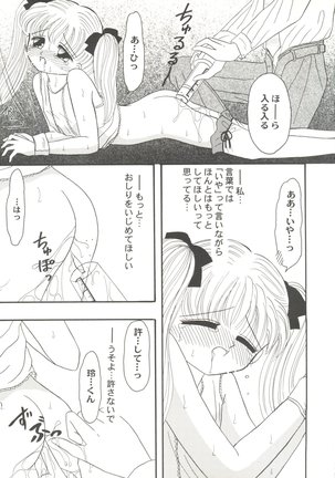 Doujin Anthology Bishoujo Gumi 2 Page #95