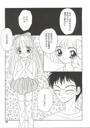 Doujin Anthology Bishoujo Gumi 2 Page #41