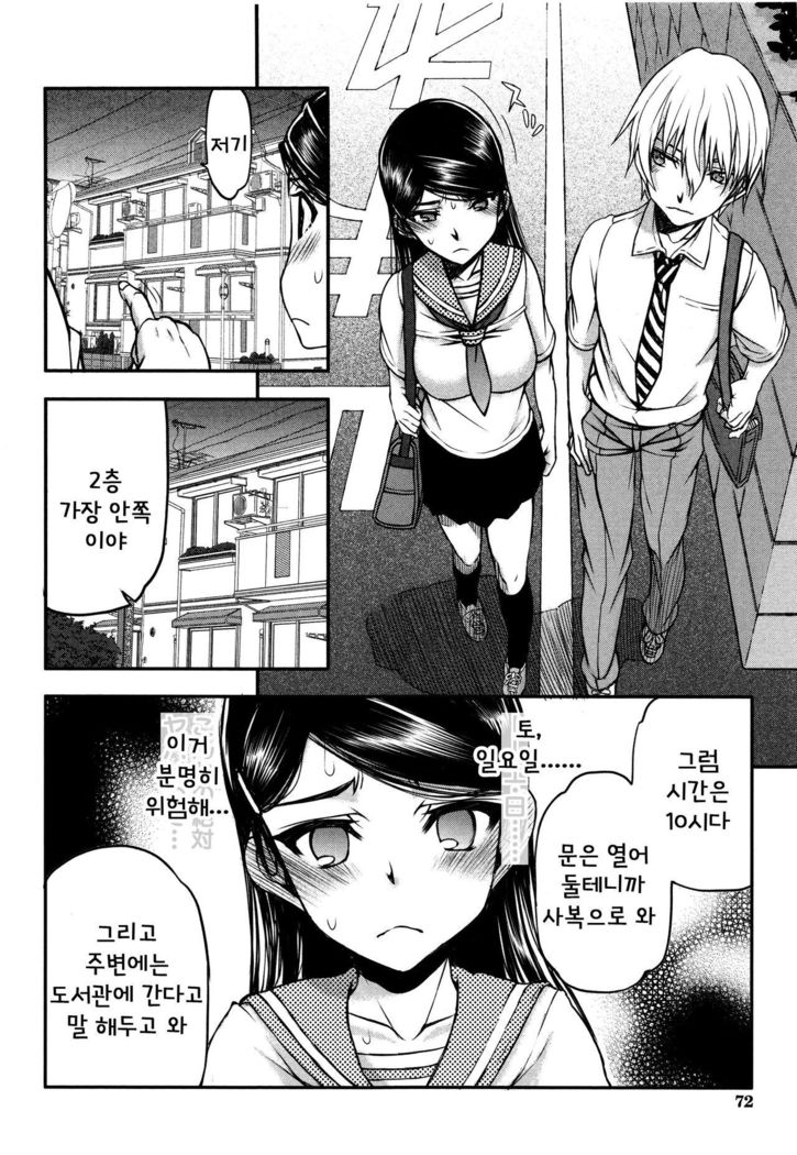 Watashi wa Hoka no Otoko to, SEX Shite, SEX Shite, SEX o Shita. ~Itsunomanika Kanojo wa~ Ch. 3