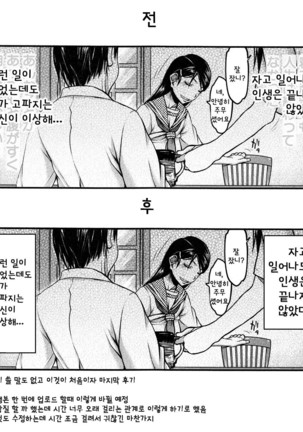 Watashi wa Hoka no Otoko to, SEX Shite, SEX Shite, SEX o Shita. ~Itsunomanika Kanojo wa~ Ch. 3 - Page 29