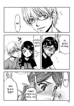 Watashi wa Hoka no Otoko to, SEX Shite, SEX Shite, SEX o Shita. ~Itsunomanika Kanojo wa~ Ch. 3 - Page 4