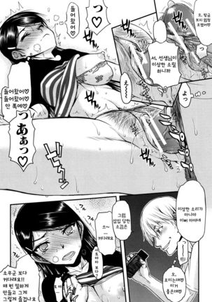 Watashi wa Hoka no Otoko to, SEX Shite, SEX Shite, SEX o Shita. ~Itsunomanika Kanojo wa~ Ch. 3 - Page 14