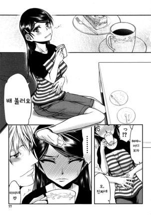 Watashi wa Hoka no Otoko to, SEX Shite, SEX Shite, SEX o Shita. ~Itsunomanika Kanojo wa~ Ch. 3 - Page 7