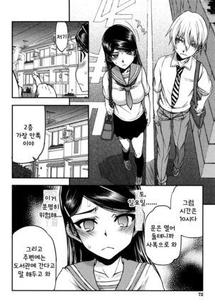 Watashi wa Hoka no Otoko to, SEX Shite, SEX Shite, SEX o Shita. ~Itsunomanika Kanojo wa~ Ch. 3