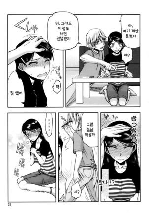 Watashi wa Hoka no Otoko to, SEX Shite, SEX Shite, SEX o Shita. ~Itsunomanika Kanojo wa~ Ch. 3