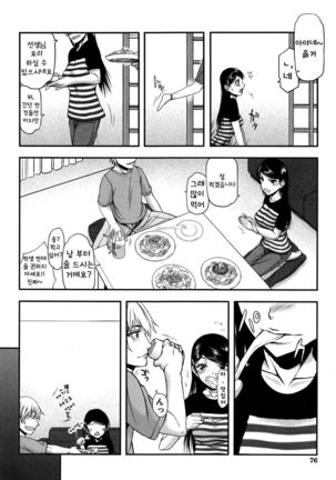 Watashi wa Hoka no Otoko to, SEX Shite, SEX Shite, SEX o Shita. ~Itsunomanika Kanojo wa~ Ch. 3 - Page 6