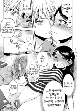 Watashi wa Hoka no Otoko to, SEX Shite, SEX Shite, SEX o Shita. ~Itsunomanika Kanojo wa~ Ch. 3 - Page 10