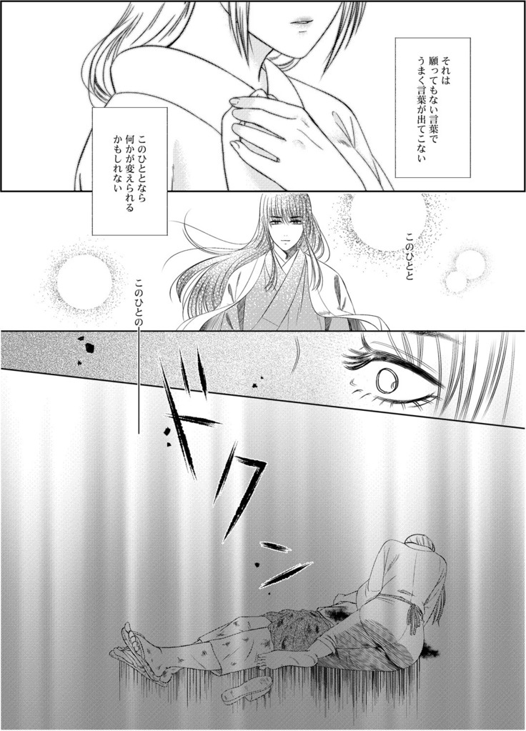 夜のや