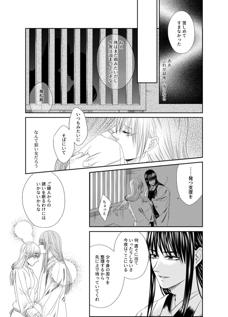 夜のや