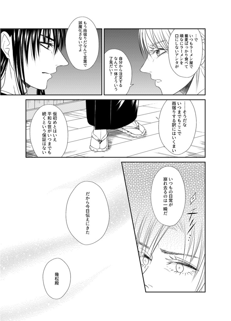 夜のや