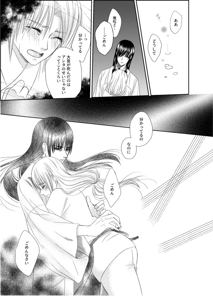 夜のや