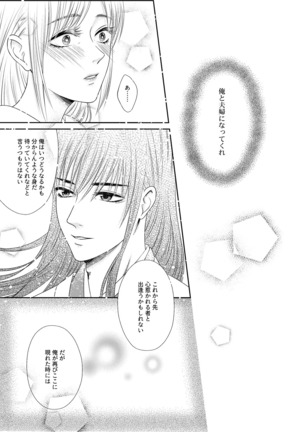 夜のや Page #14