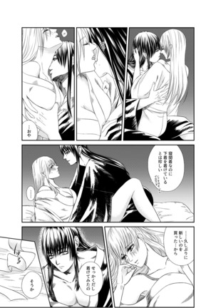 夜のや Page #18