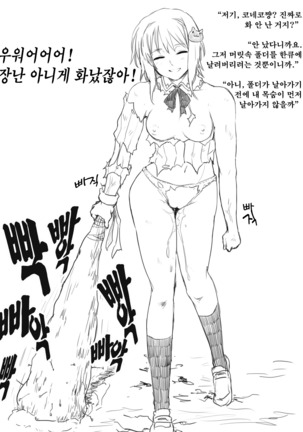 Koneko-chan - Page 12