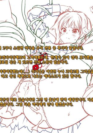 Koneko-chan - Page 10
