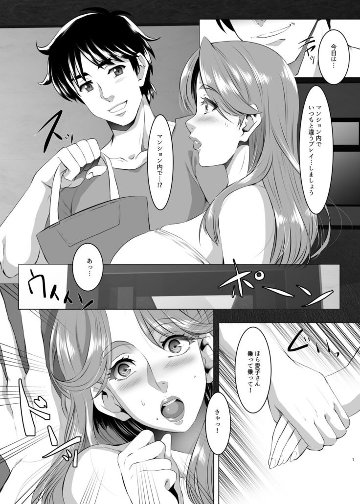 Omae no Kaa-chan, Ii Onna da yo na. Ch. 5