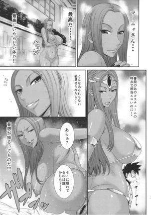 MIDARA-NO-JYU - Page 6