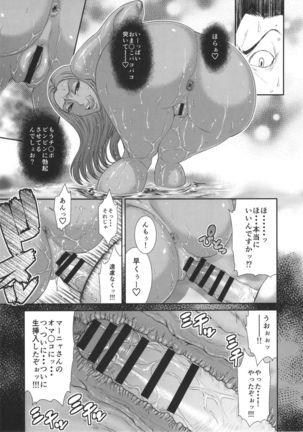 MIDARA-NO-JYU - Page 8
