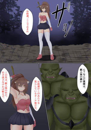 Orc ni Torawareta Nekomimi Kishi no Junan - Page 4