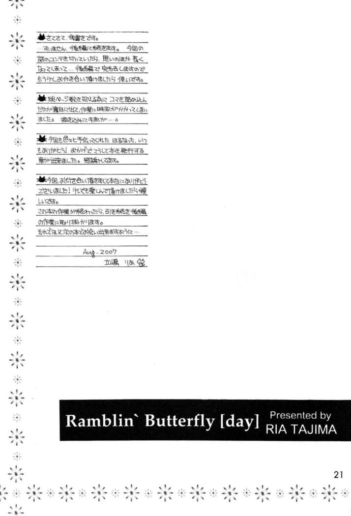 Ramblin' Butterfly