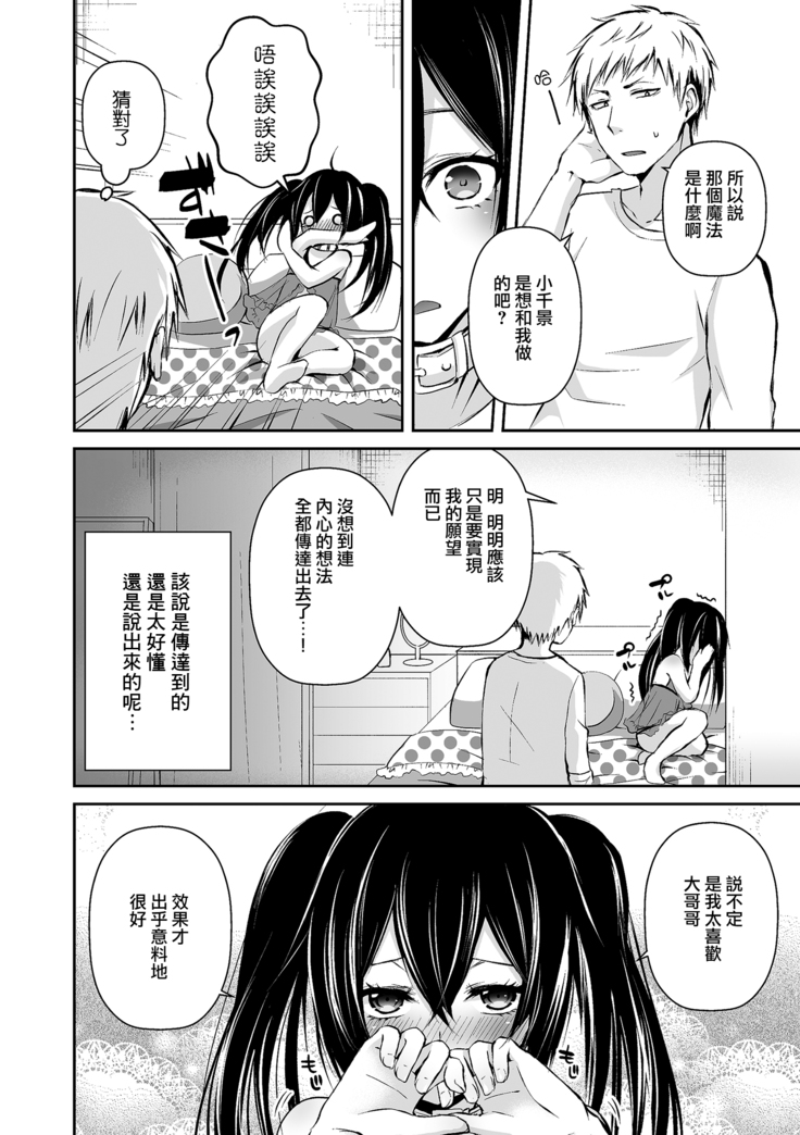 Boku no Onaka Ippai ni Nakadashi Sex Surun desho?