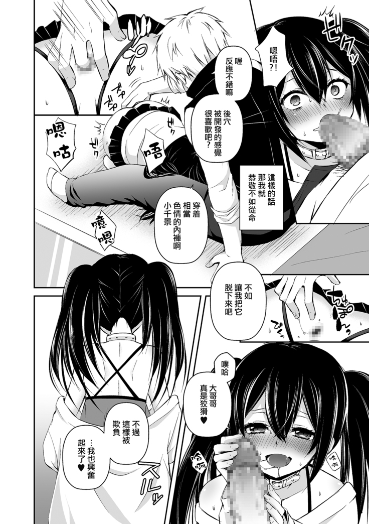 Boku no Onaka Ippai ni Nakadashi Sex Surun desho?