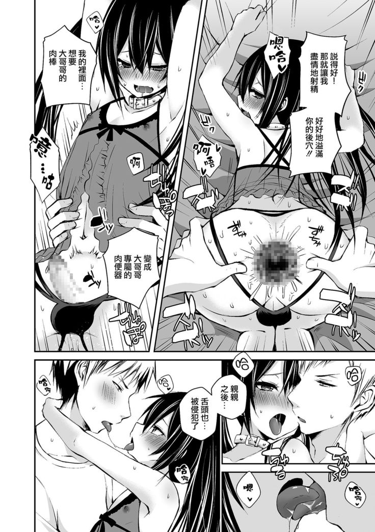 Boku no Onaka Ippai ni Nakadashi Sex Surun desho?
